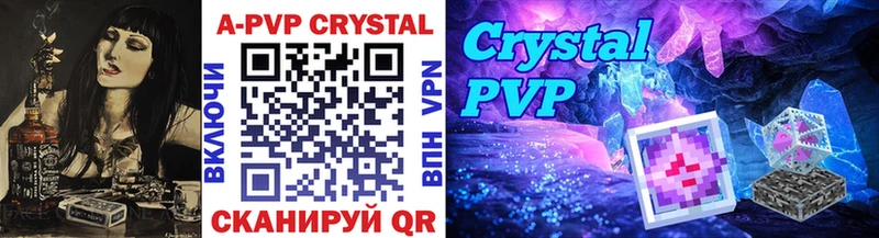 купить закладку  Петровск-Забайкальский  Alpha-PVP крисы CK 