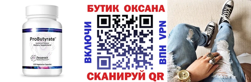 darknet какой сайт  Петровск-Забайкальский  Бутират Butirat  купить наркотики сайты 