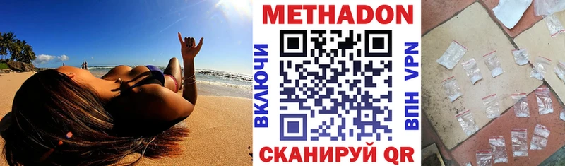 МЕТАДОН мёд  дарк нет наркотические препараты  Петровск-Забайкальский 